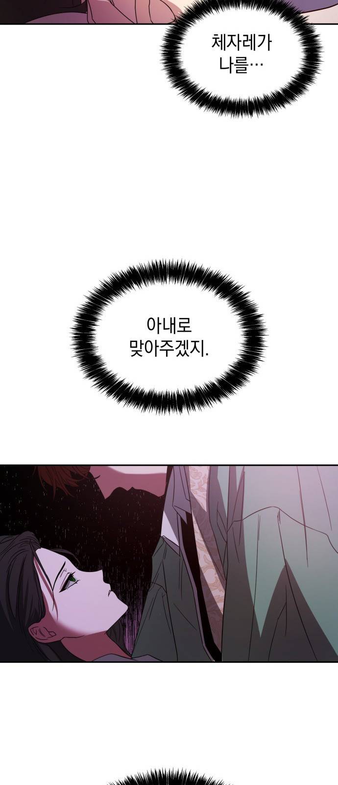 언니, 이번 생엔 내가 왕비야 1화 88