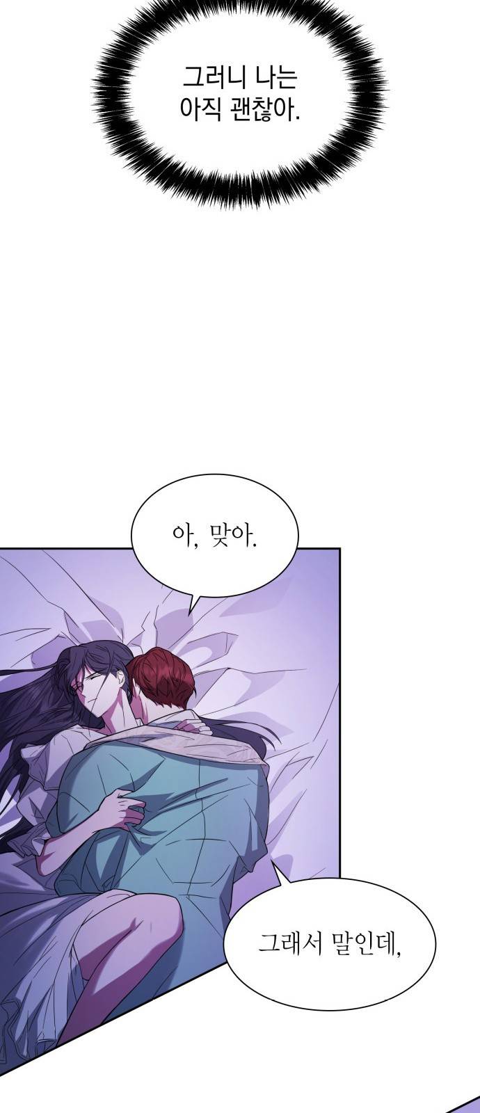 언니, 이번 생엔 내가 왕비야 1화 89