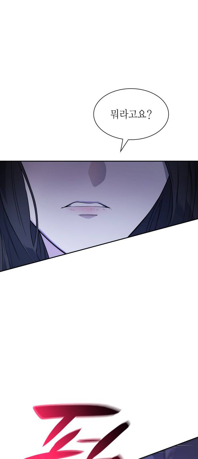 언니, 이번 생엔 내가 왕비야 1화 92