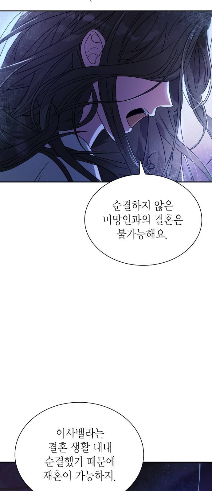 언니, 이번 생엔 내가 왕비야 1화 94