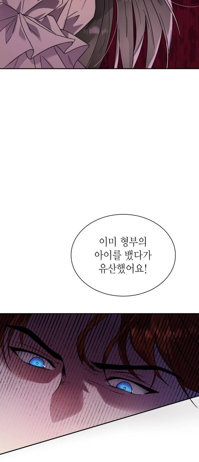 언니, 이번 생엔 내가 왕비야 1화 97
