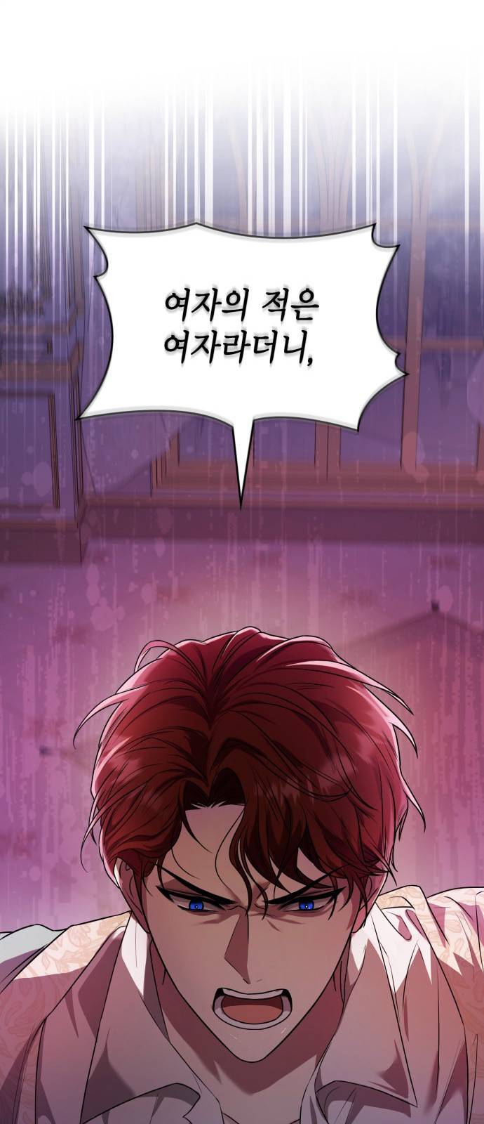 언니, 이번 생엔 내가 왕비야 1화 98