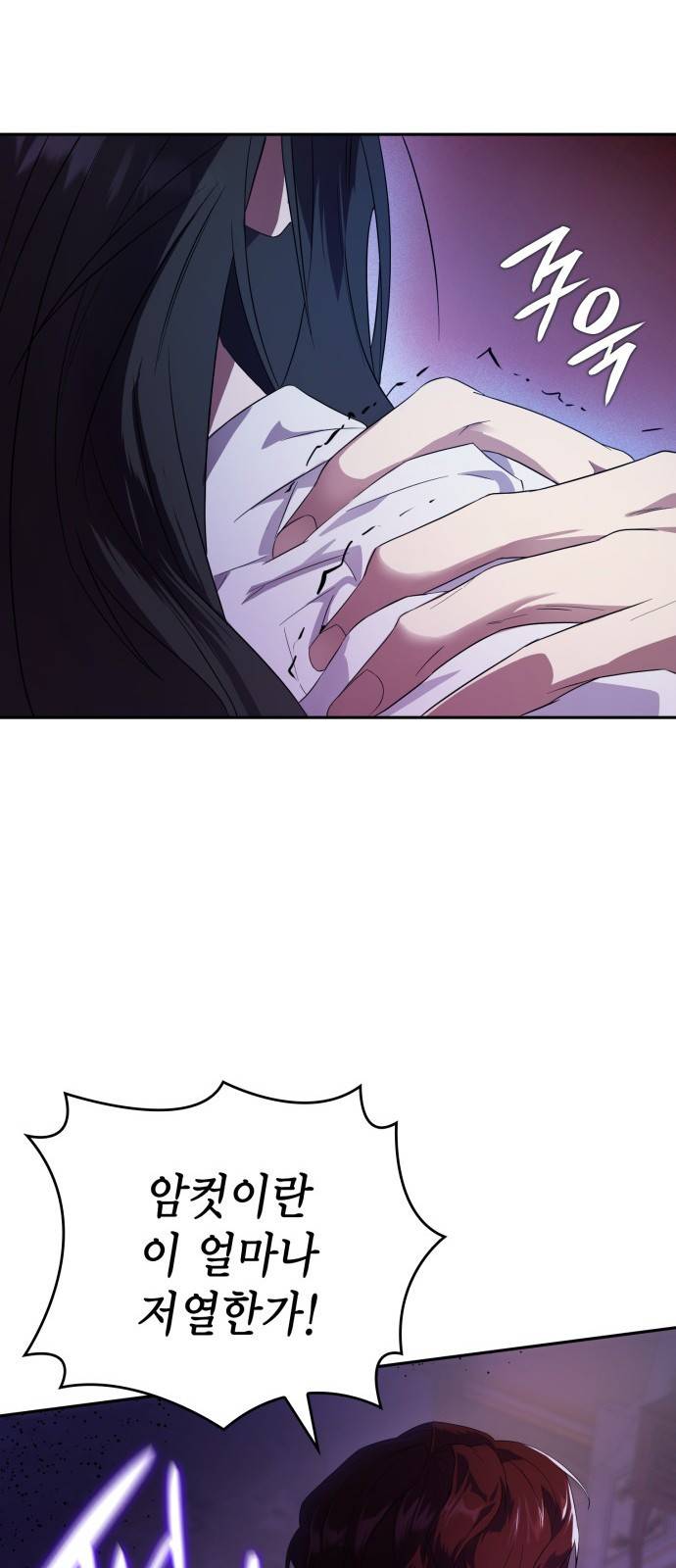 언니, 이번 생엔 내가 왕비야 1화 100