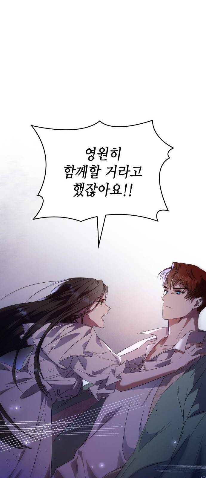 언니, 이번 생엔 내가 왕비야 1화 106