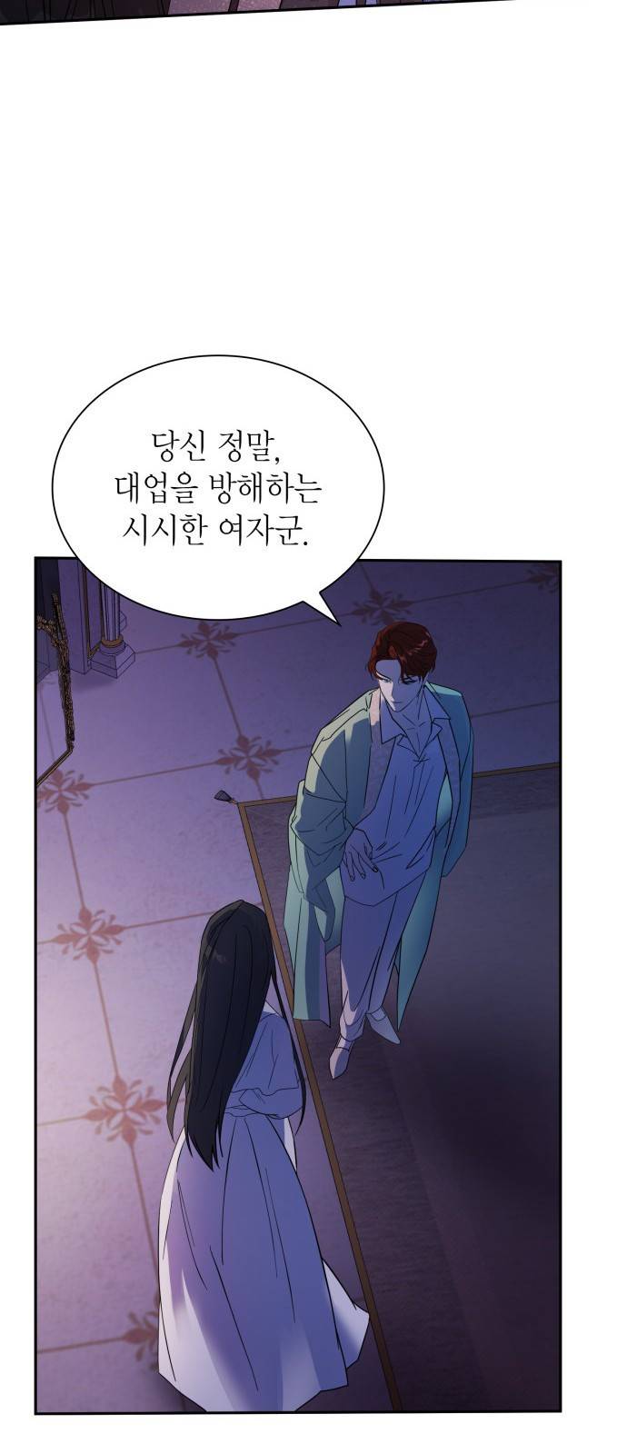 언니, 이번 생엔 내가 왕비야 1화 108