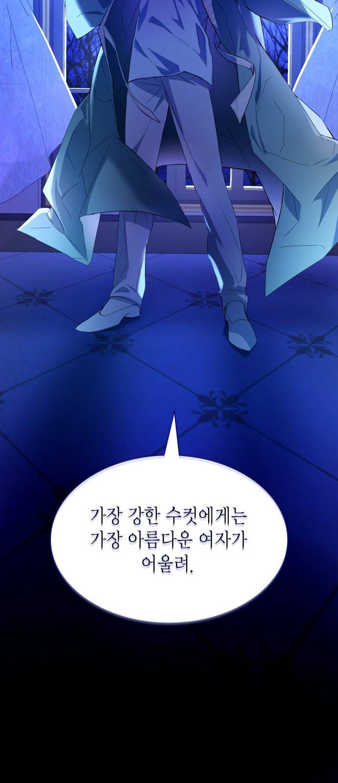 언니, 이번 생엔 내가 왕비야 1화 114