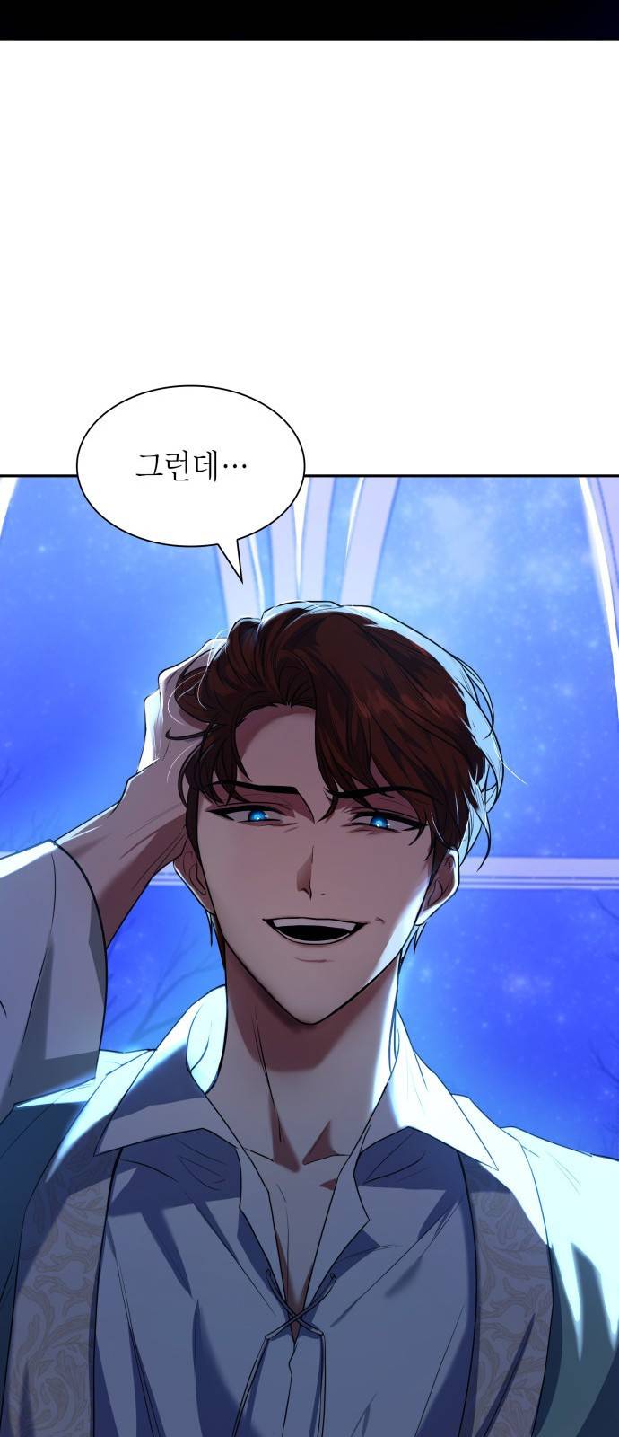 언니, 이번 생엔 내가 왕비야 1화 115