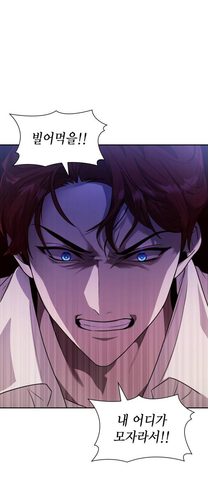 언니, 이번 생엔 내가 왕비야 1화 120