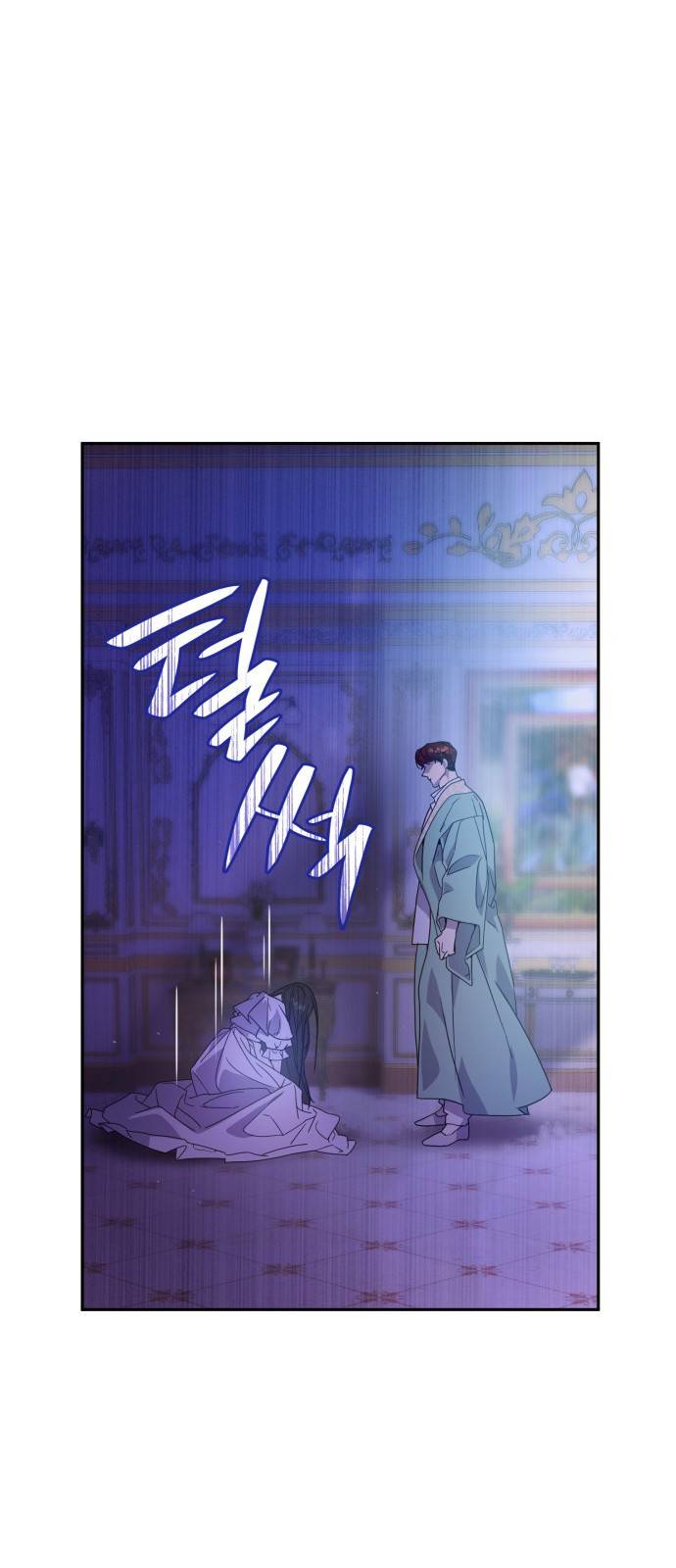 언니, 이번 생엔 내가 왕비야 1화 121