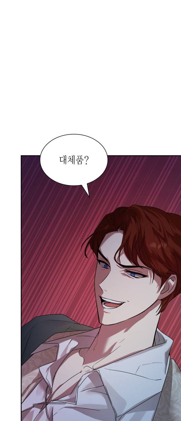 언니, 이번 생엔 내가 왕비야 1화 124