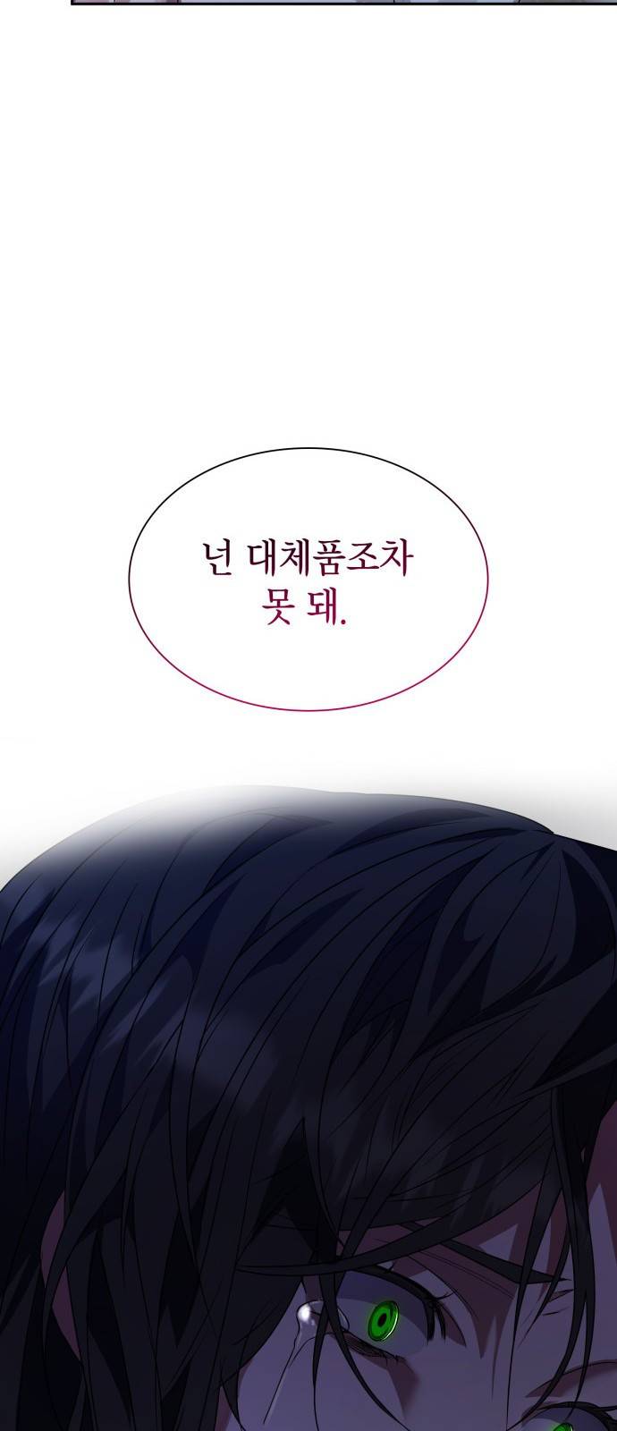 언니, 이번 생엔 내가 왕비야 1화 125