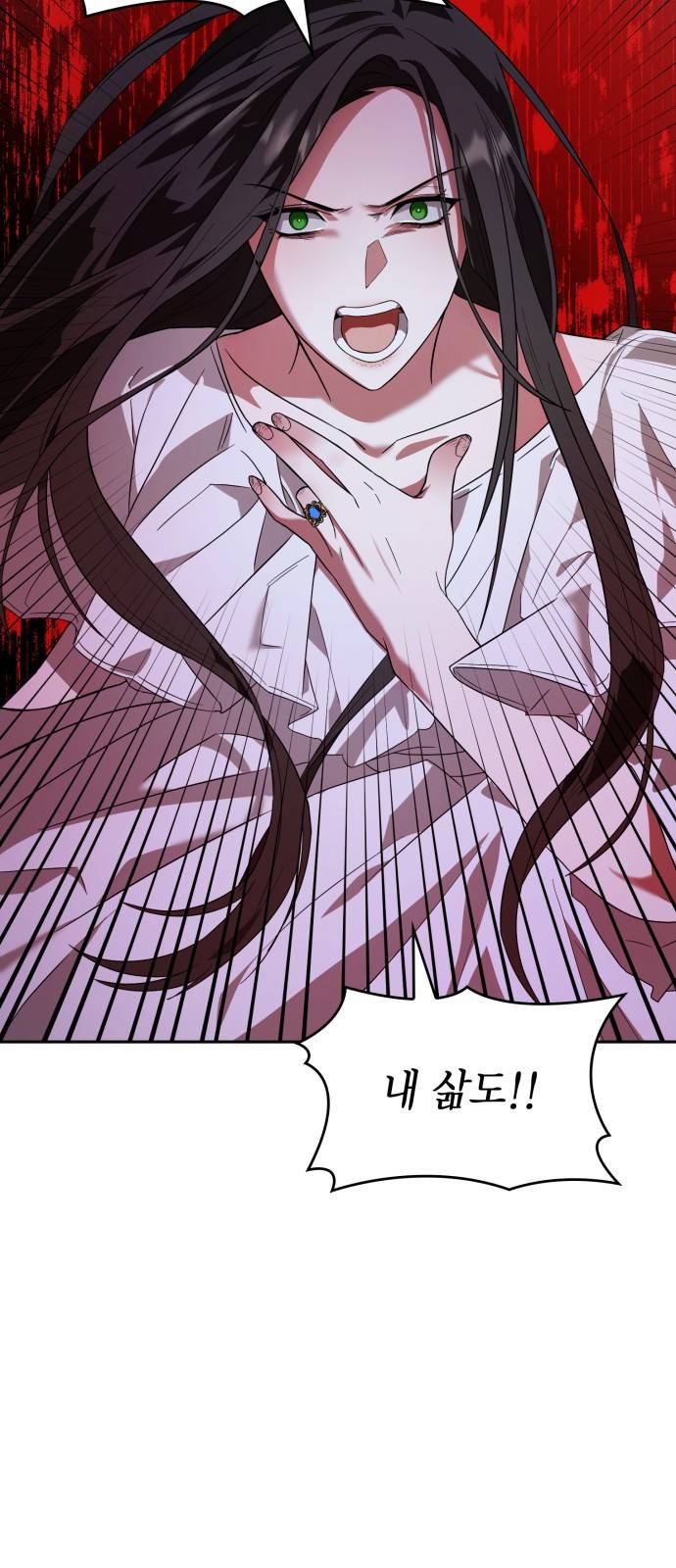 언니, 이번 생엔 내가 왕비야 1화 130
