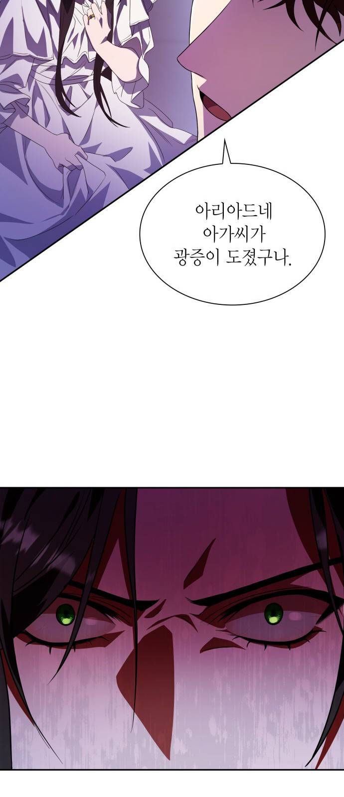 언니, 이번 생엔 내가 왕비야 1화 135