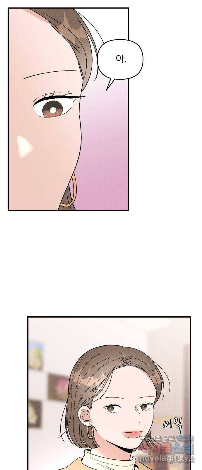 짝사랑 마들렌 33화 8