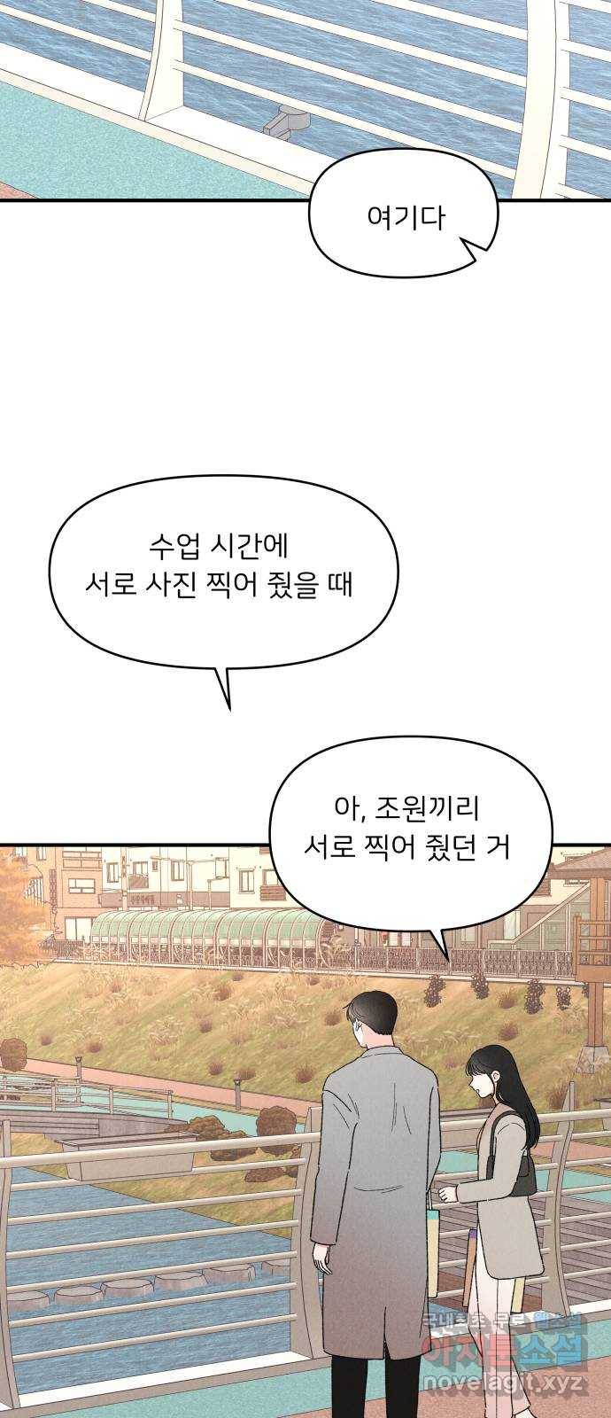 짝사랑 마들렌 33화 12