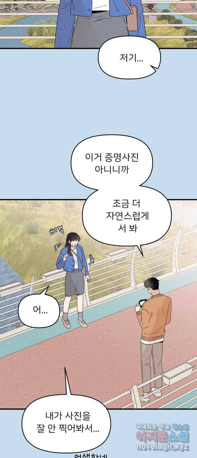 짝사랑 마들렌 33화 14