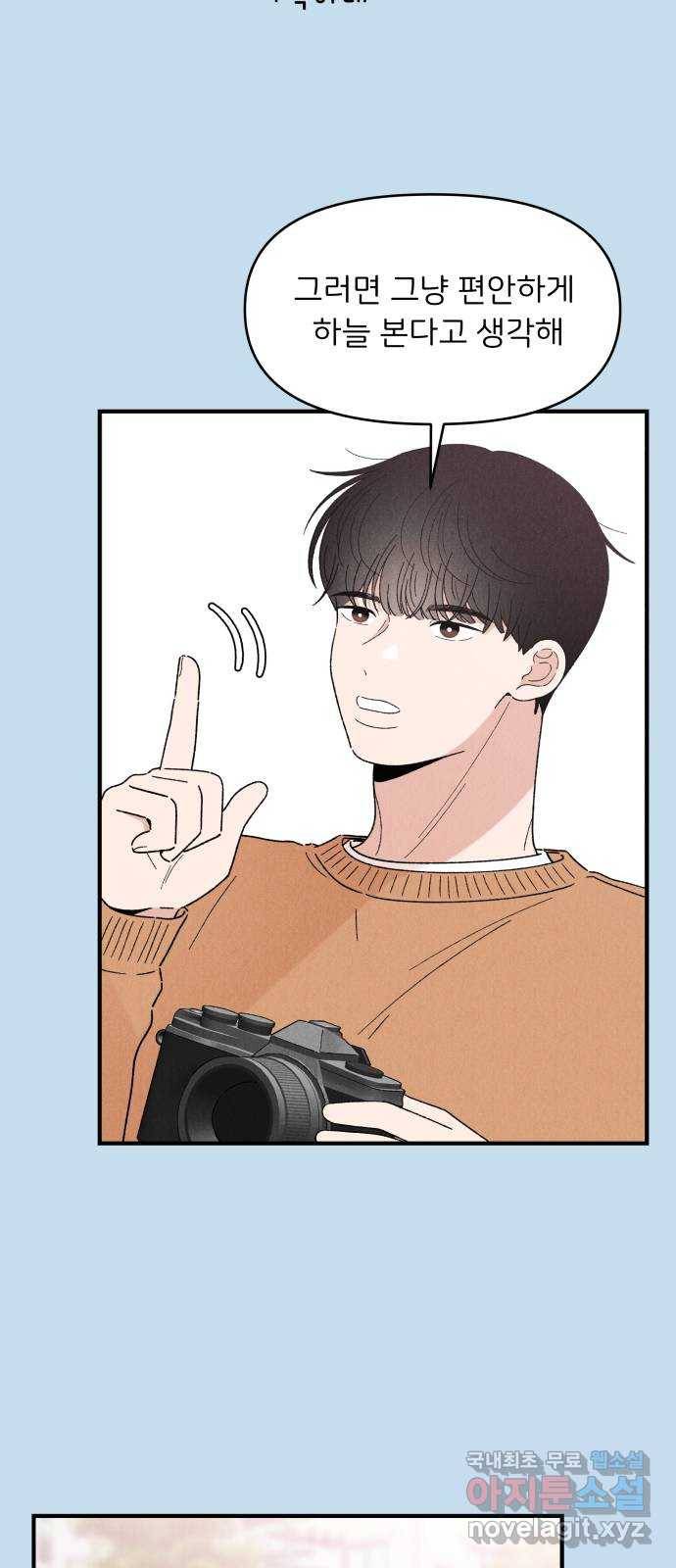 짝사랑 마들렌 33화 15