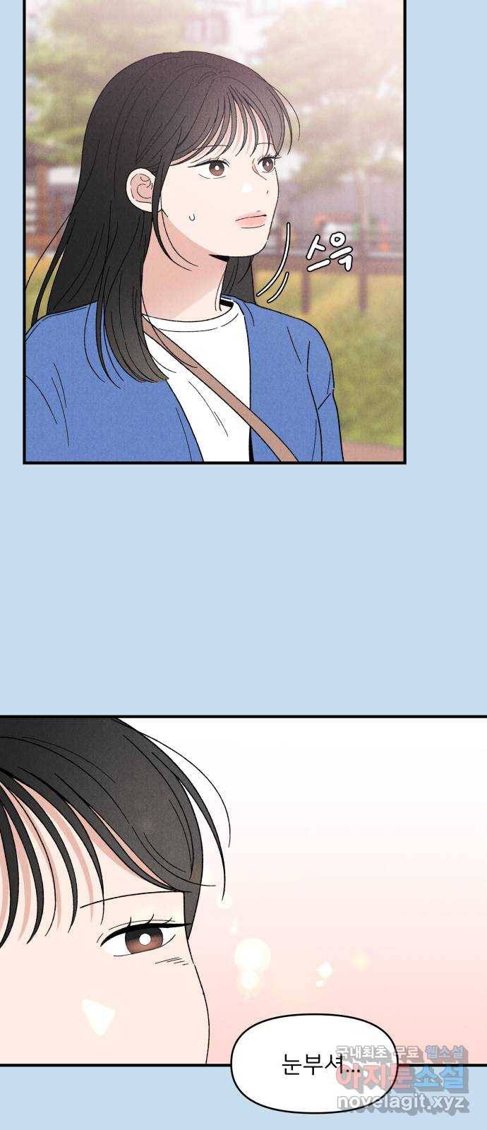 짝사랑 마들렌 33화 16