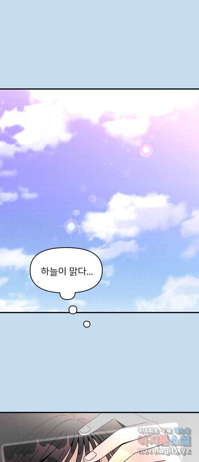 짝사랑 마들렌 33화 17