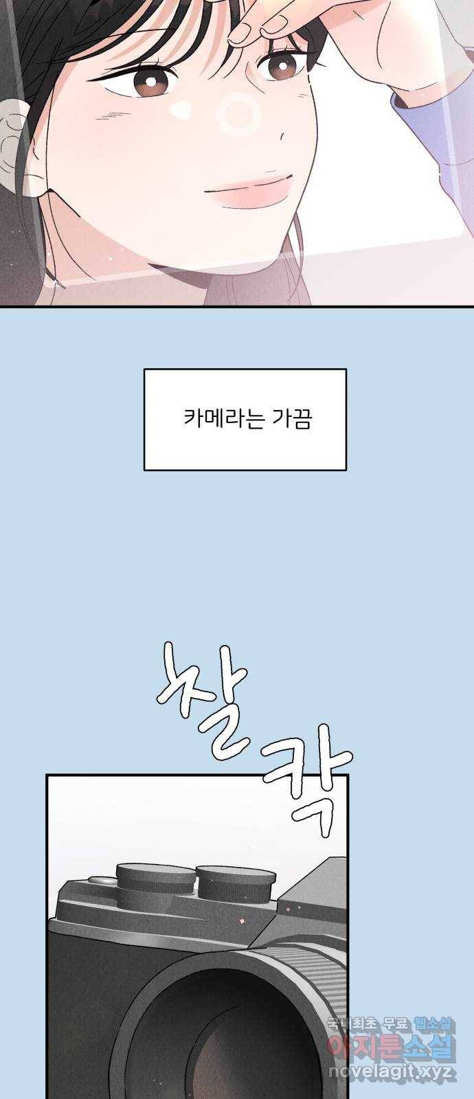짝사랑 마들렌 33화 18