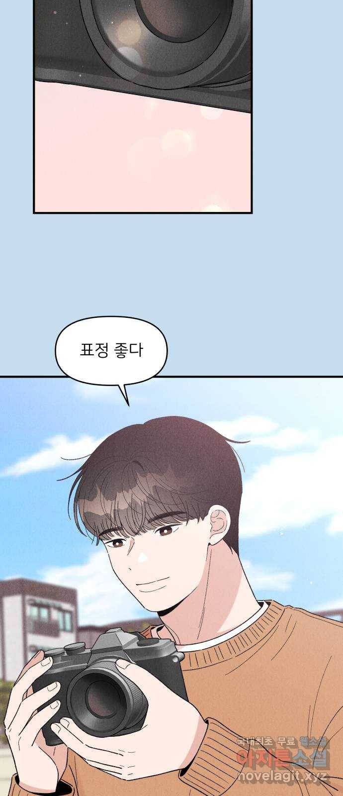 짝사랑 마들렌 33화 19