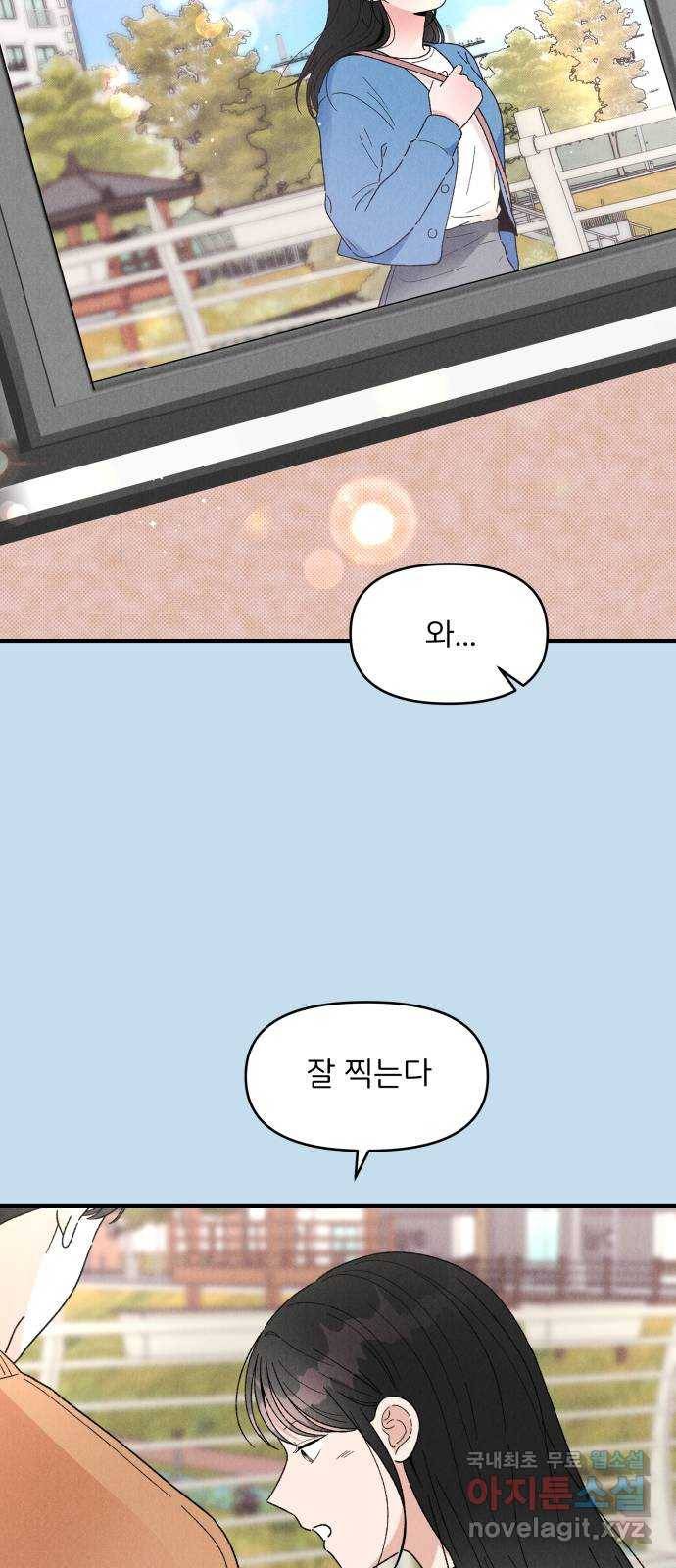 짝사랑 마들렌 33화 21