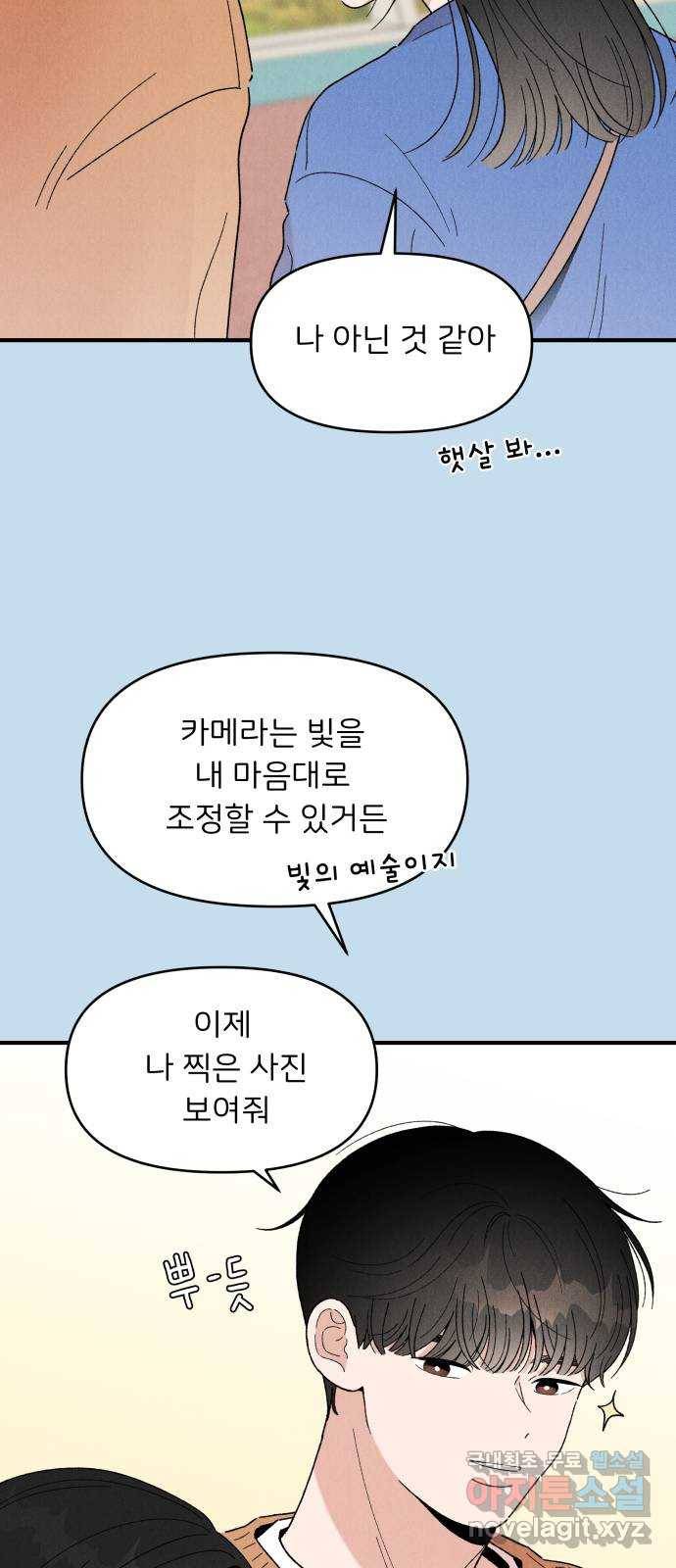 짝사랑 마들렌 33화 22