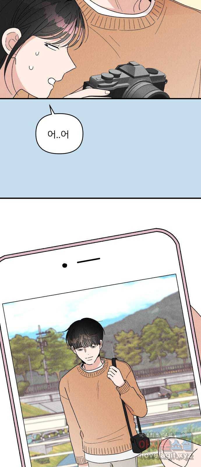 짝사랑 마들렌 33화 23