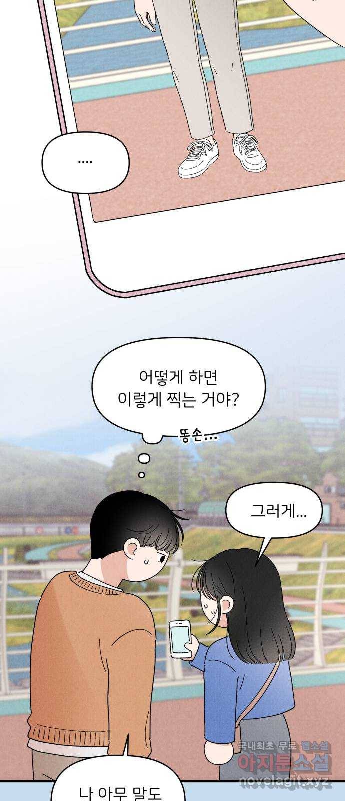 짝사랑 마들렌 33화 24