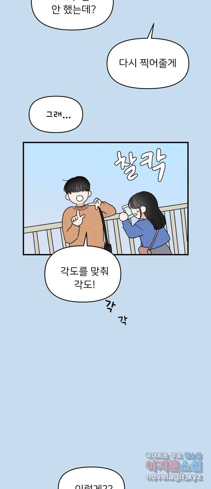 짝사랑 마들렌 33화 25