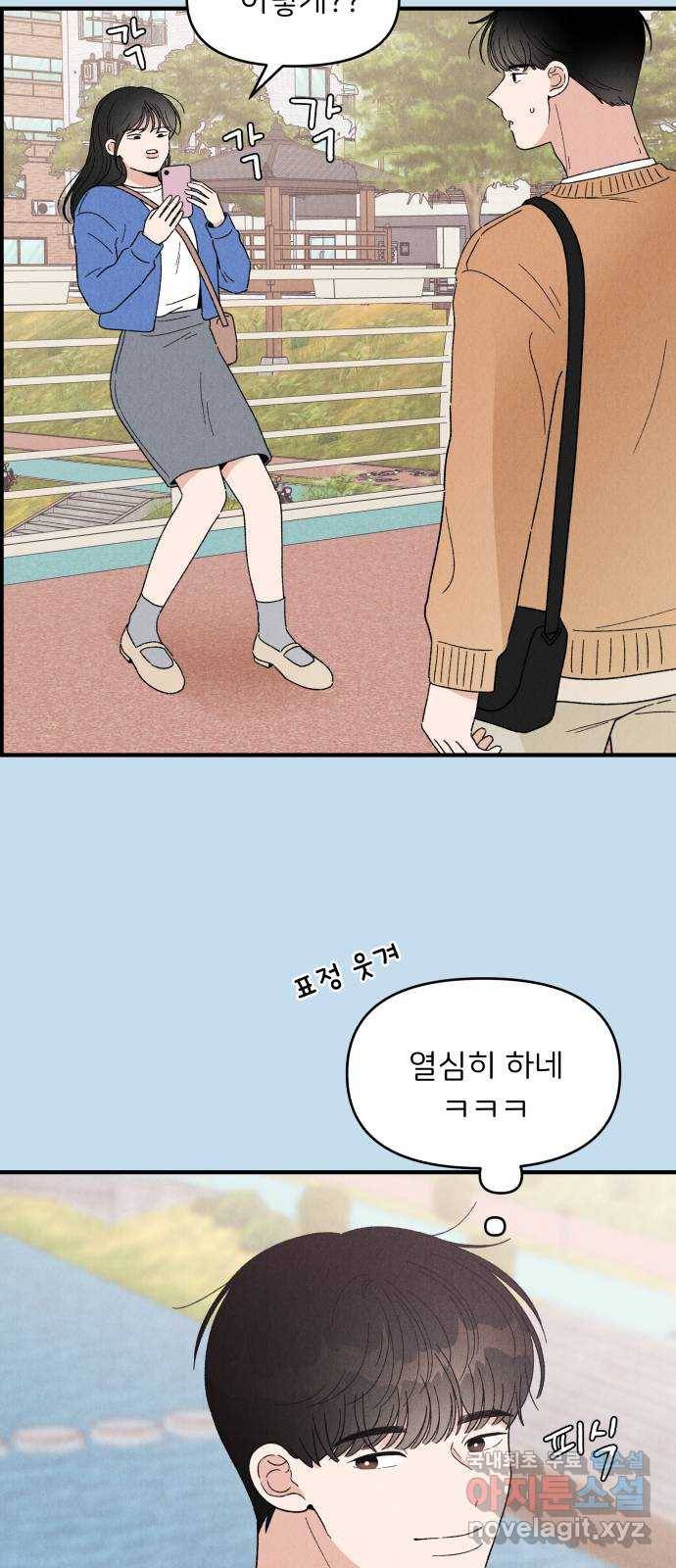 짝사랑 마들렌 33화 26