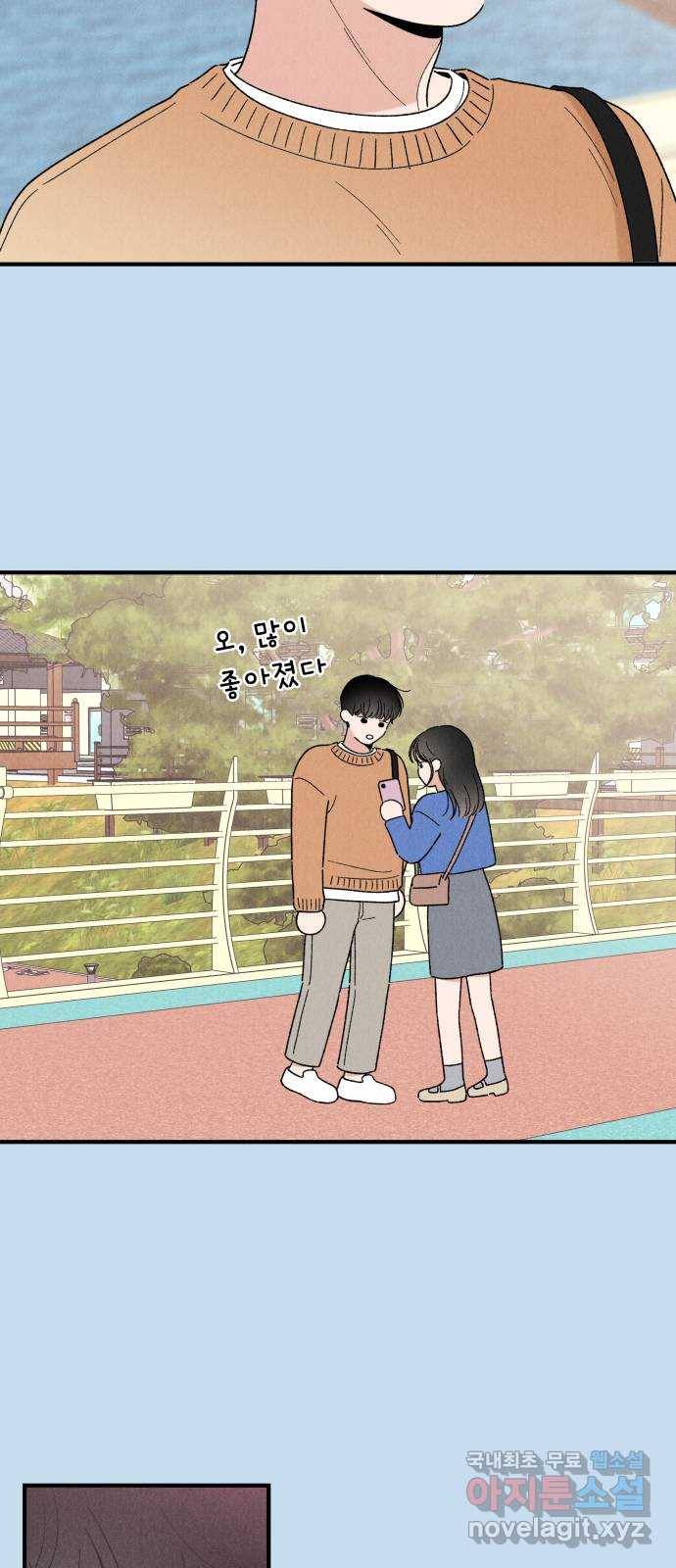 짝사랑 마들렌 33화 27