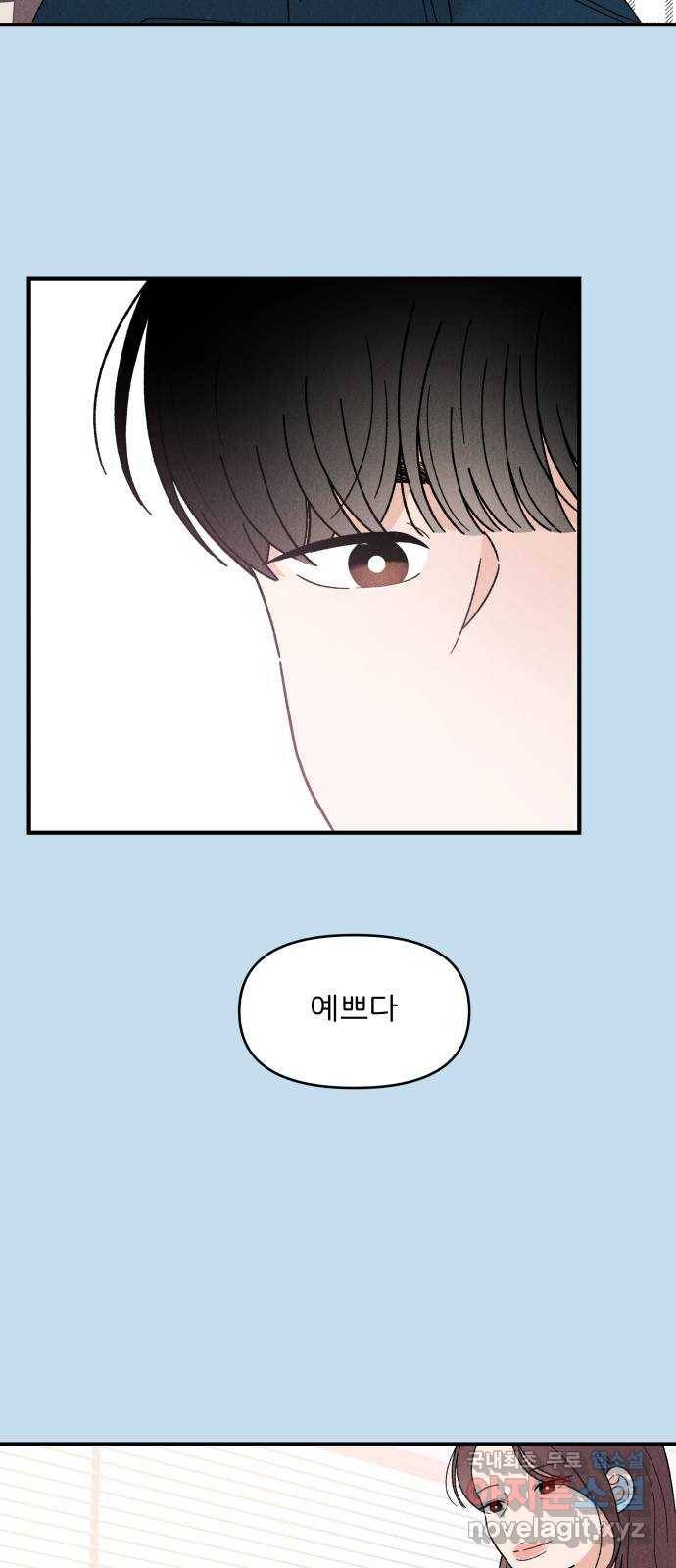 짝사랑 마들렌 33화 37
