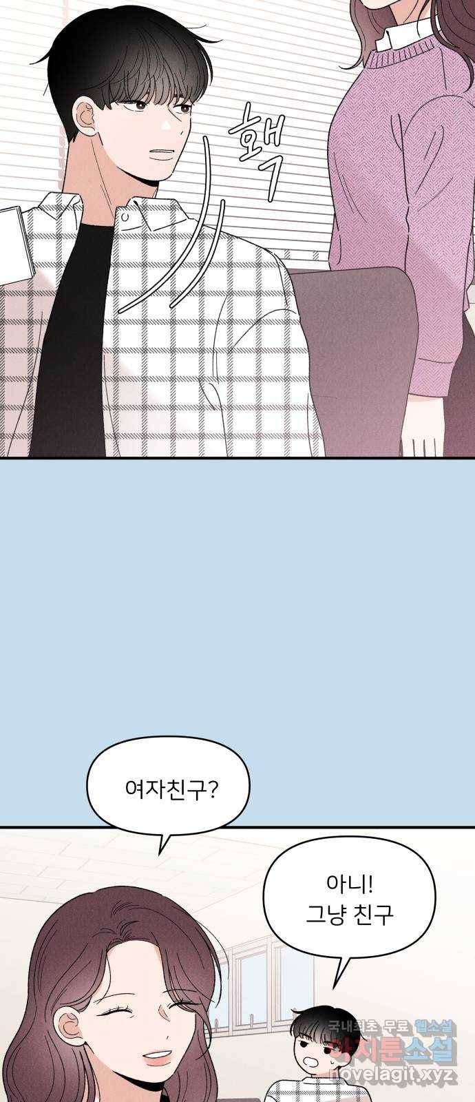 짝사랑 마들렌 33화 38