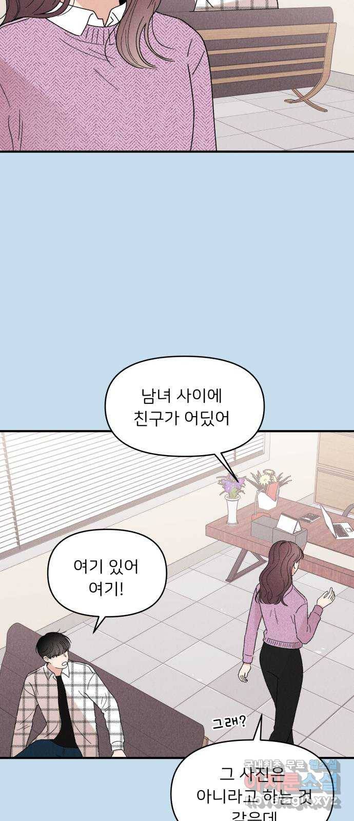 짝사랑 마들렌 33화 39