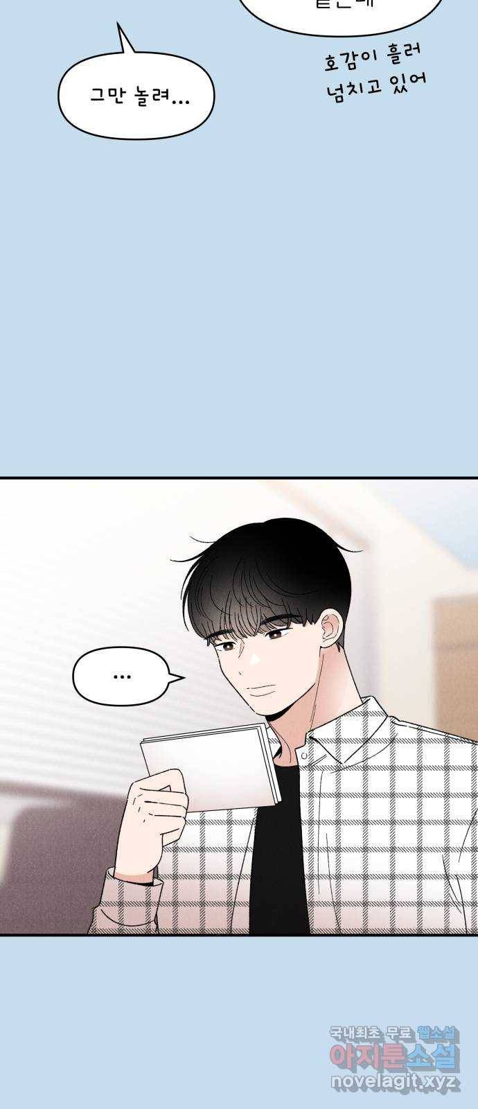 짝사랑 마들렌 33화 40