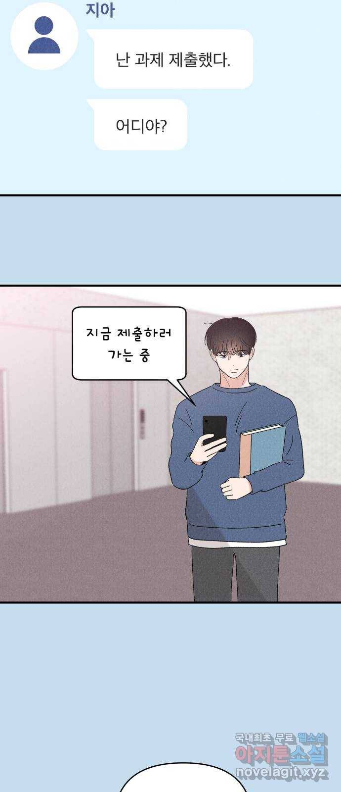 짝사랑 마들렌 33화 42