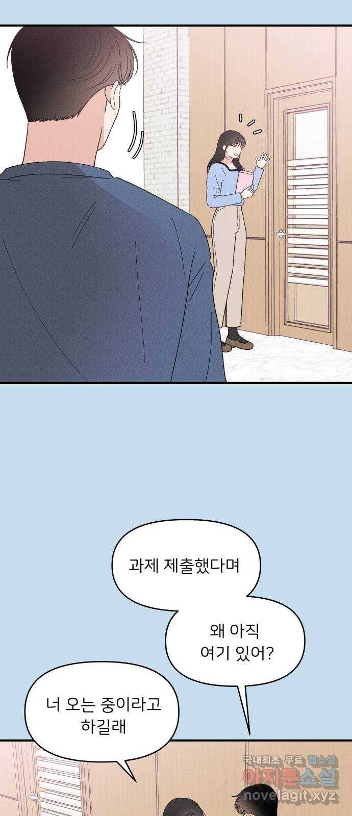 짝사랑 마들렌 33화 48