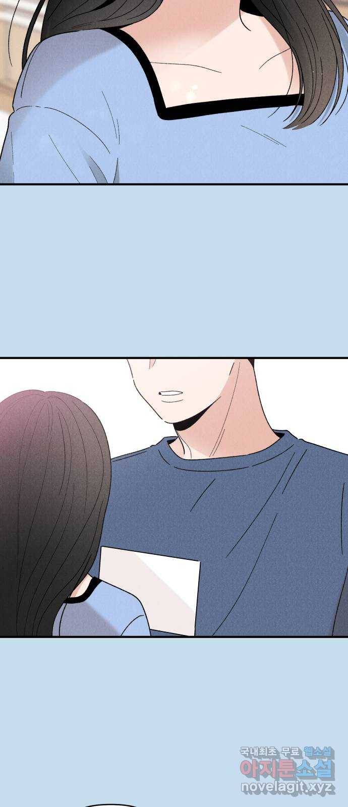 짝사랑 마들렌 33화 53