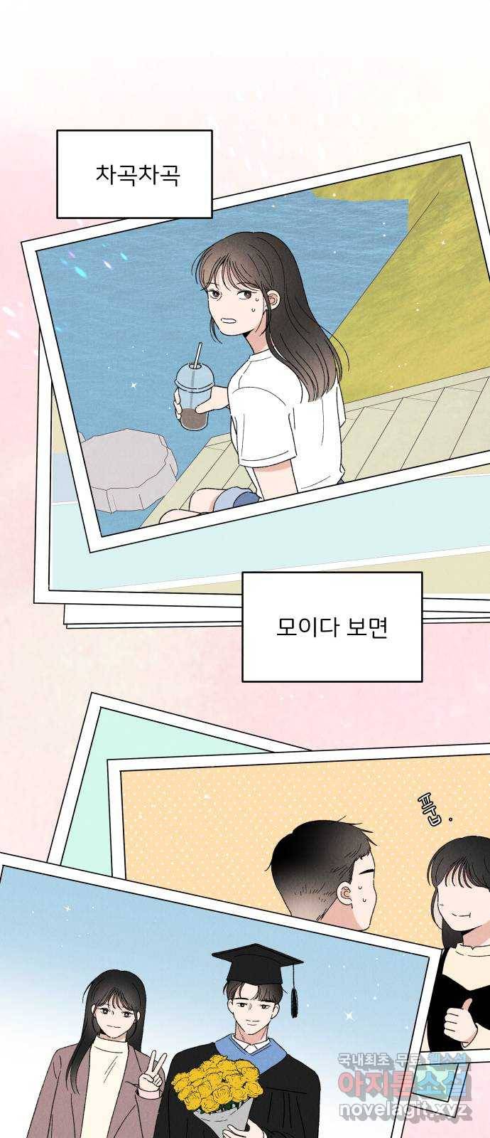 짝사랑 마들렌 33화 55