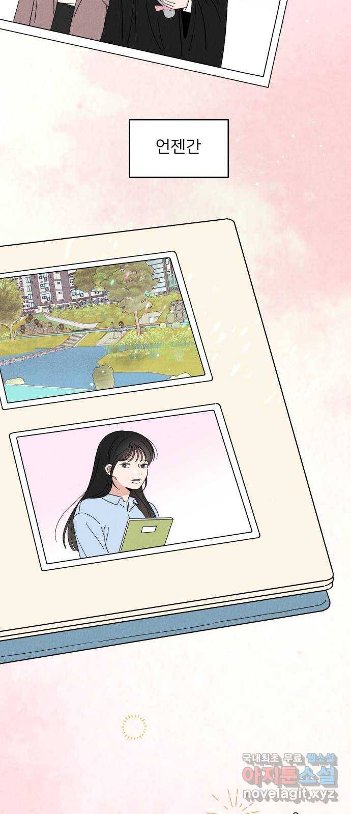 짝사랑 마들렌 33화 56