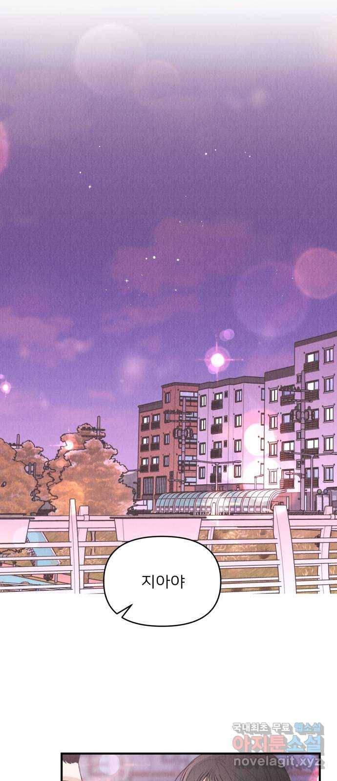 짝사랑 마들렌 33화 58