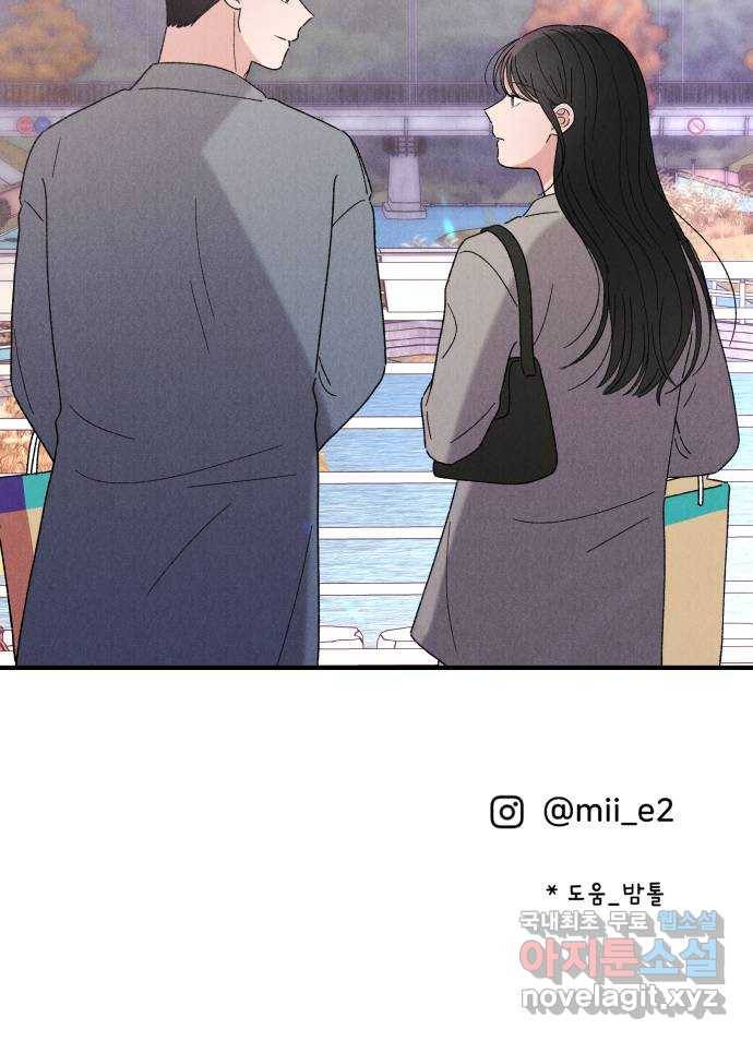짝사랑 마들렌 33화 61