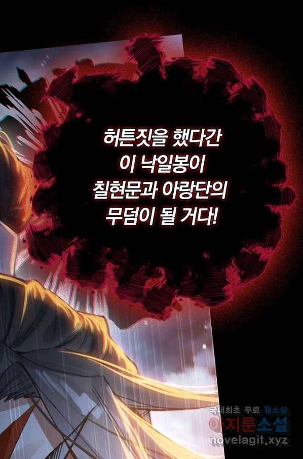 학사신공 32화 1