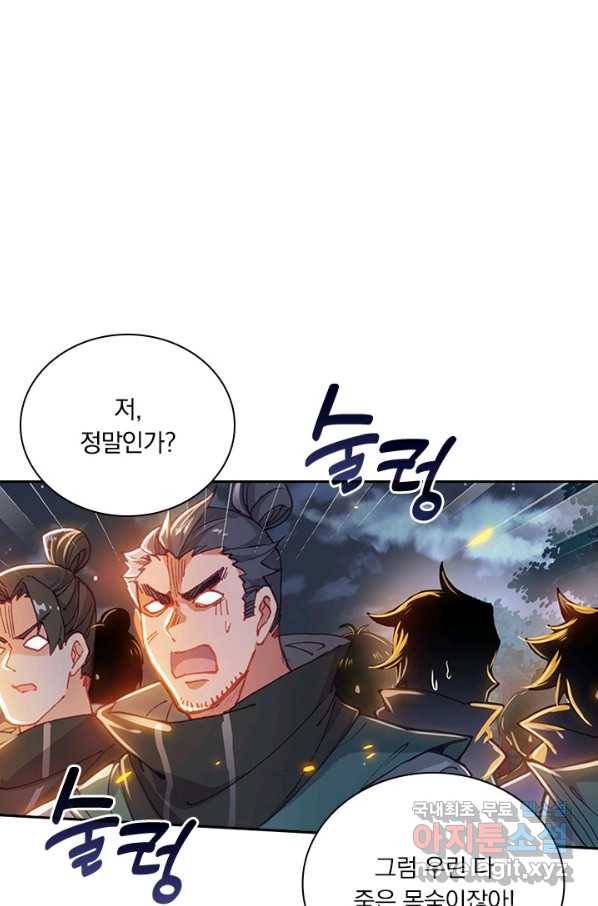 학사신공 32화 3