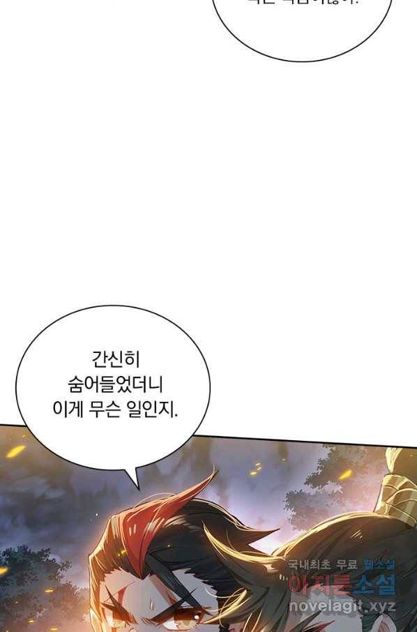 학사신공 32화 4