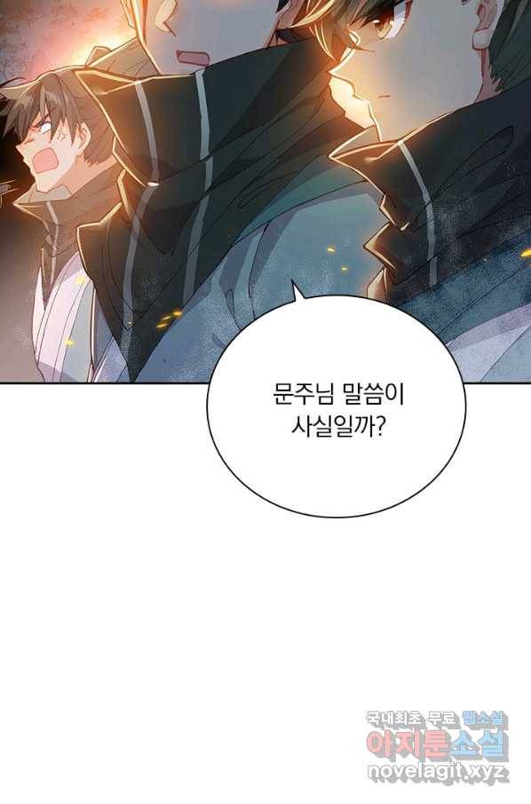 학사신공 32화 5