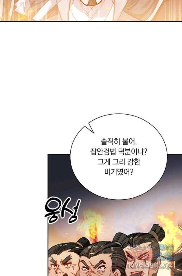 학사신공 32화 10