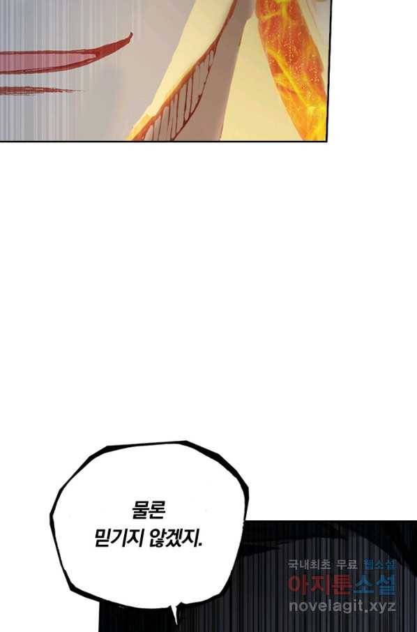 학사신공 32화 14