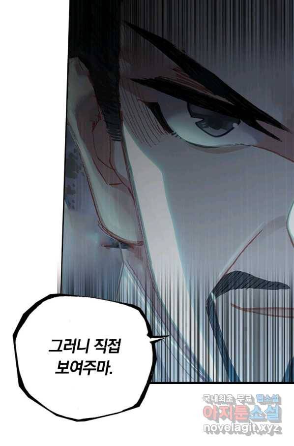 학사신공 32화 15